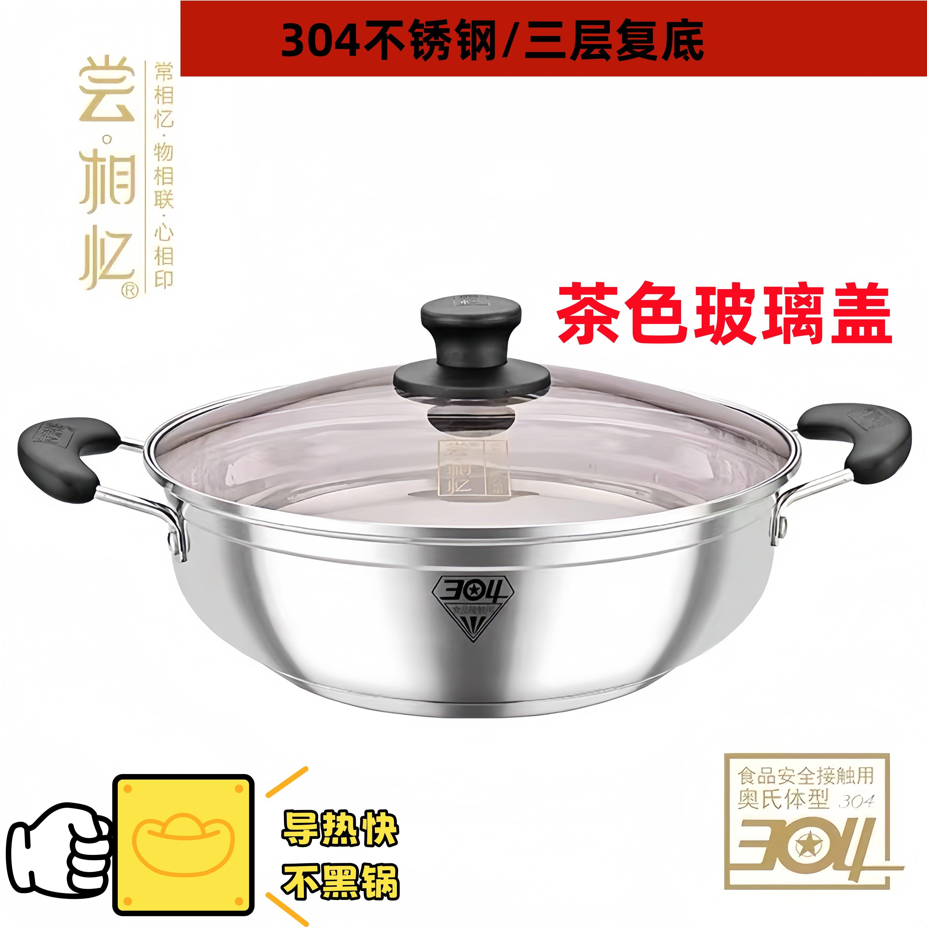 不锈钢304汤锅火锅家用打边炉蒸煮不沾锅电磁炉燃气火锅专用