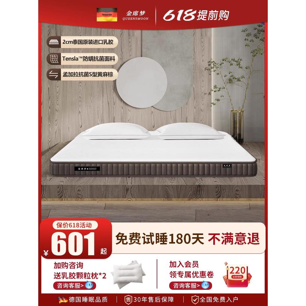 金锡盟椰子棕榈床垫乳胶床垫硬棕榈黄麻棕榈床垫5/8cm高盒子棕榈