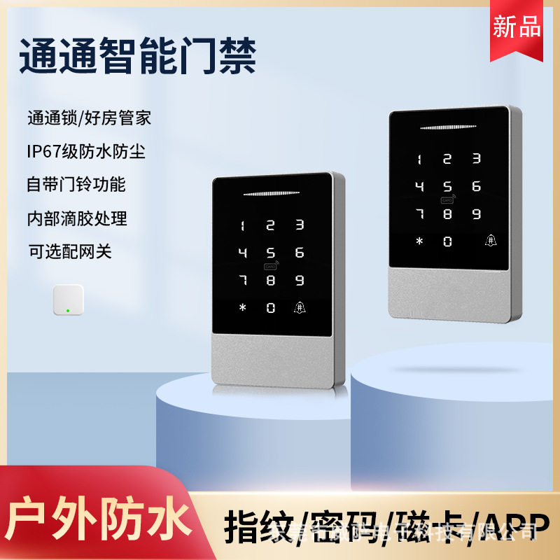 TTL0CK门禁机办公室玻璃门密码锁考勤刷卡智能锁电控锁通通锁