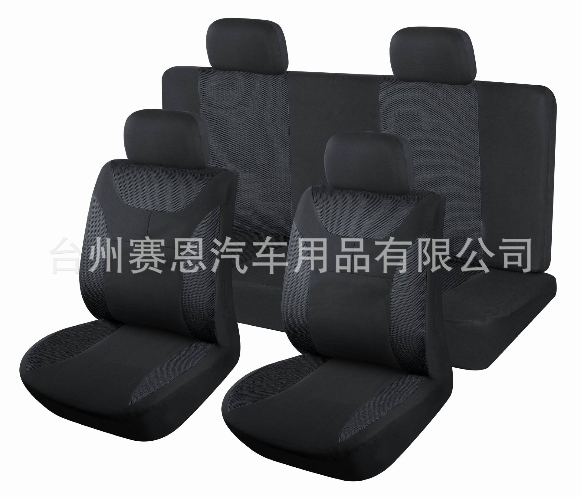 出口品质网眼布汽车座椅套9件套