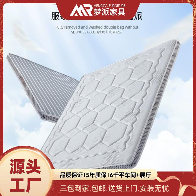 席梦思床垫1.8m软硬两用椰棕床垫10公分冰丝防螨家用天然透气床垫