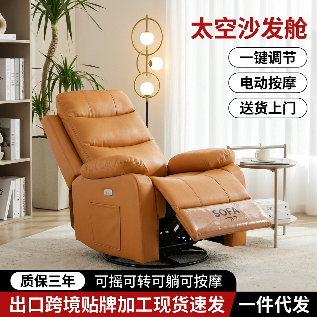 头等电动沙发舱高档家用舒服久坐椅子卧室懒人沙发太空舱按摩椅