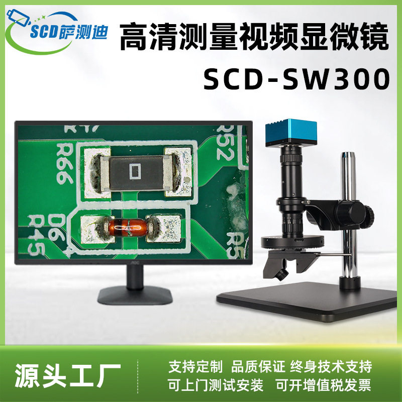 4K超清大屏高亮视频显微镜