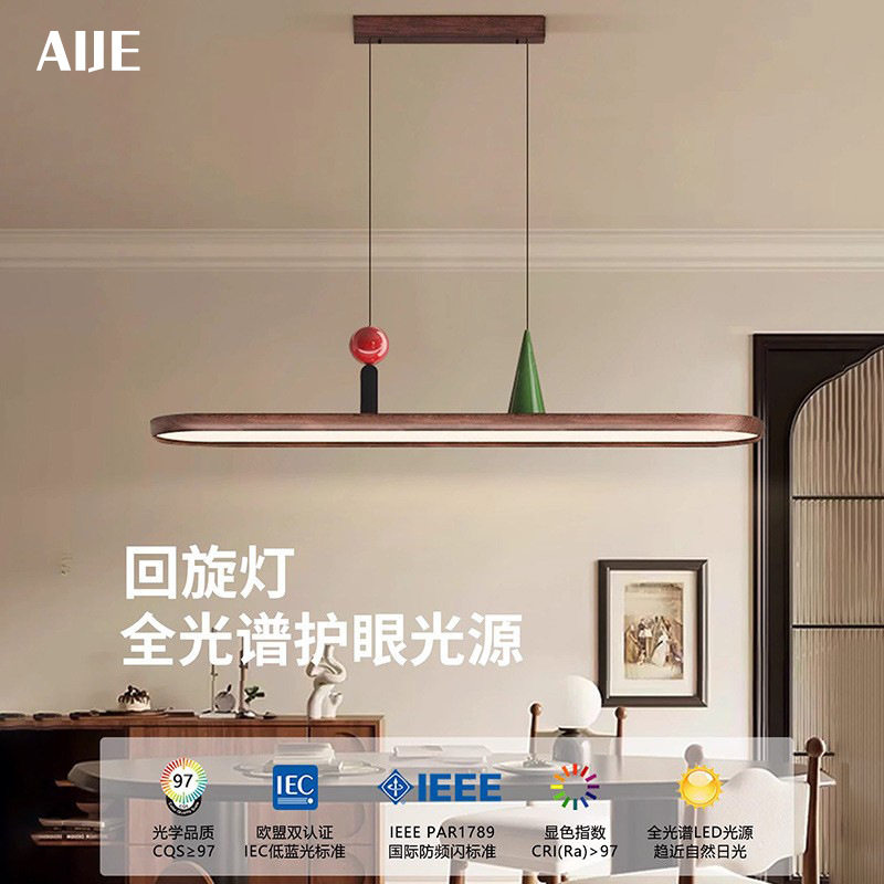 中古风回旋餐厅灯设计师高级吊灯胡桃木纹色椭圆长条餐桌吧台灯具
