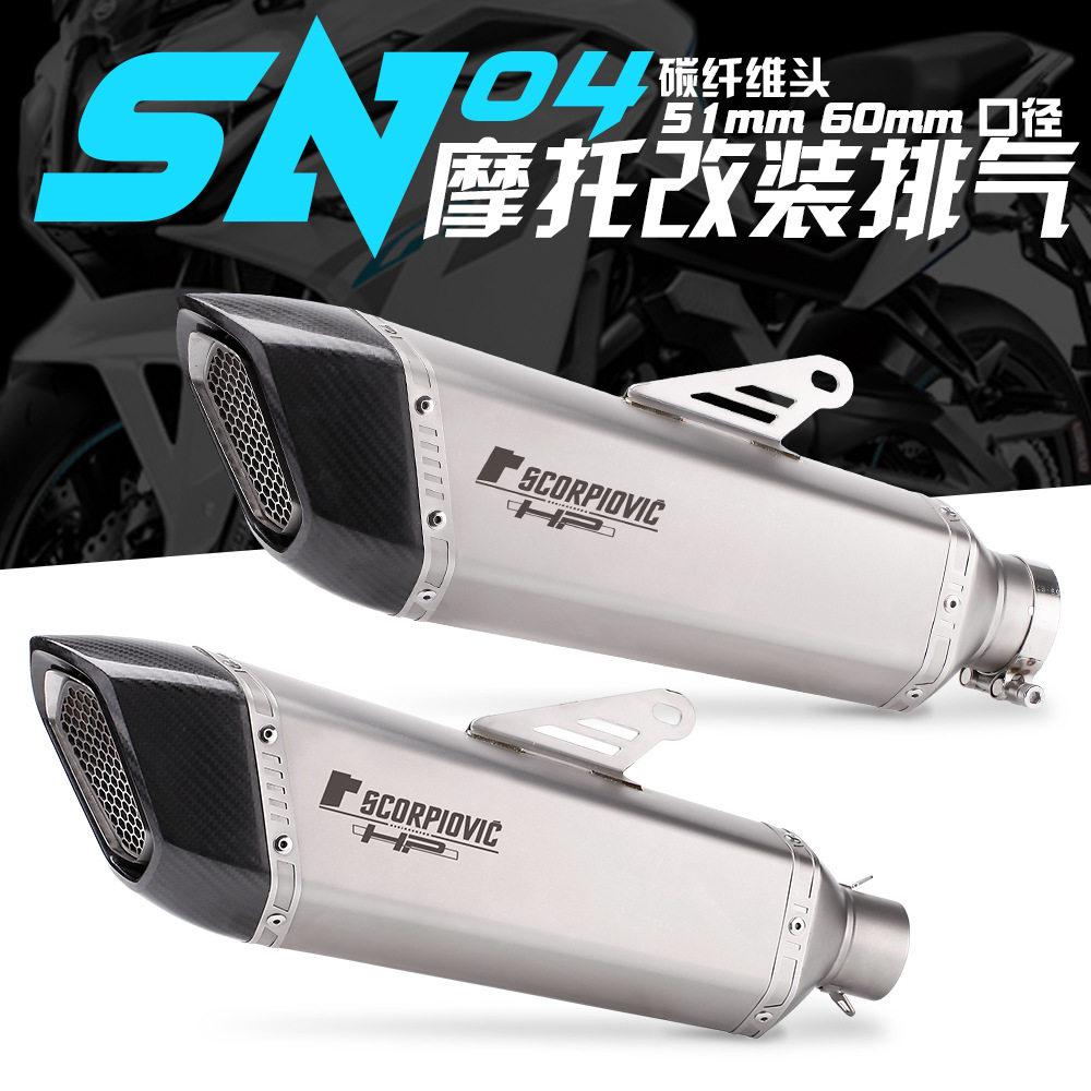 摩托车排气管改装nk250排气z900贝纳利502c天蝎sn04排气