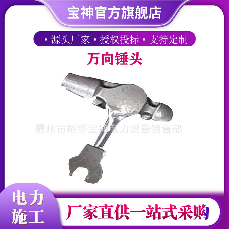环氧树脂带电作业绝缘球头锤
