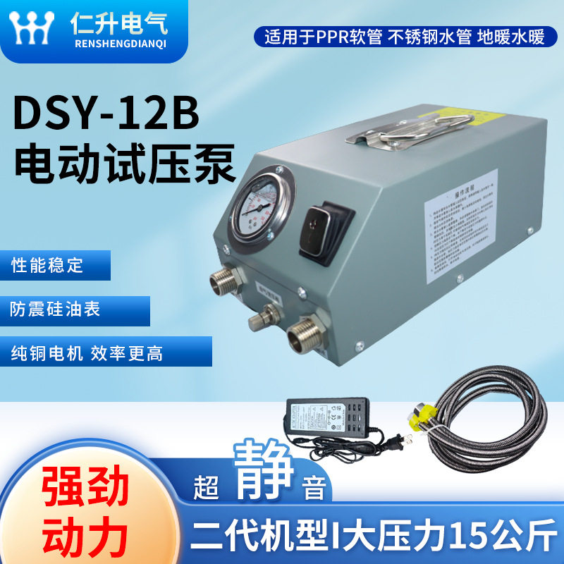 新款二代静音电动地暖测压泵试压泵打压机家用水管增压测压泵地暖