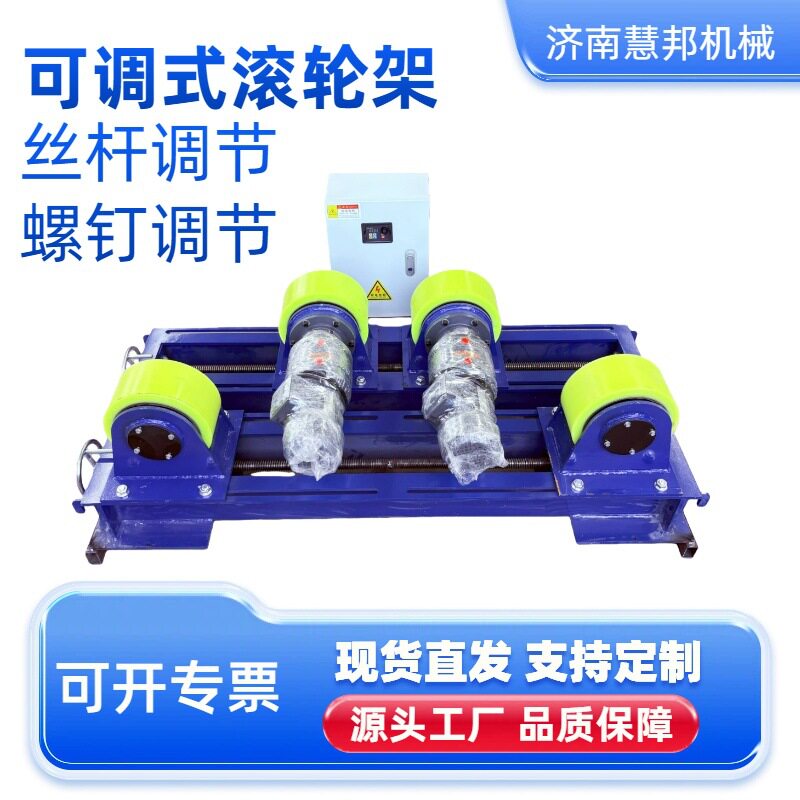 30吨可调聚氨酯焊接滚轮架