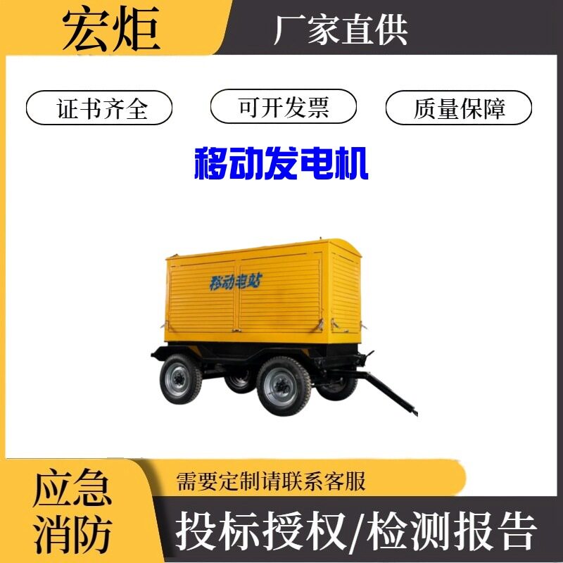 拖车式移动发电机组工地备用电源