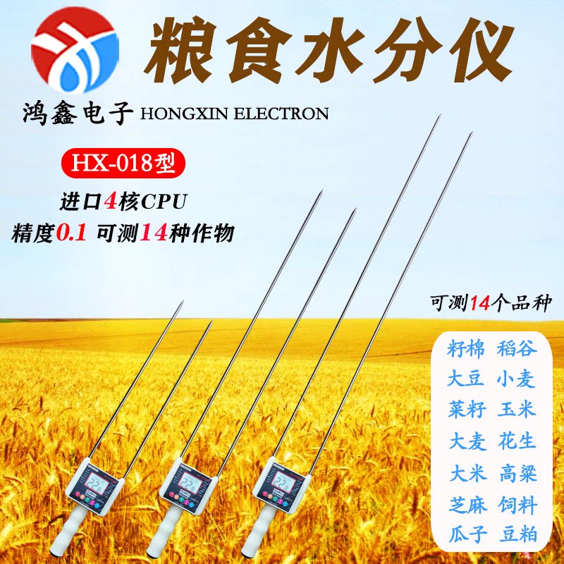 稻谷棉籽粮食水分仪小麦玉米水分测定仪测水仪菜籽含水率测量自动