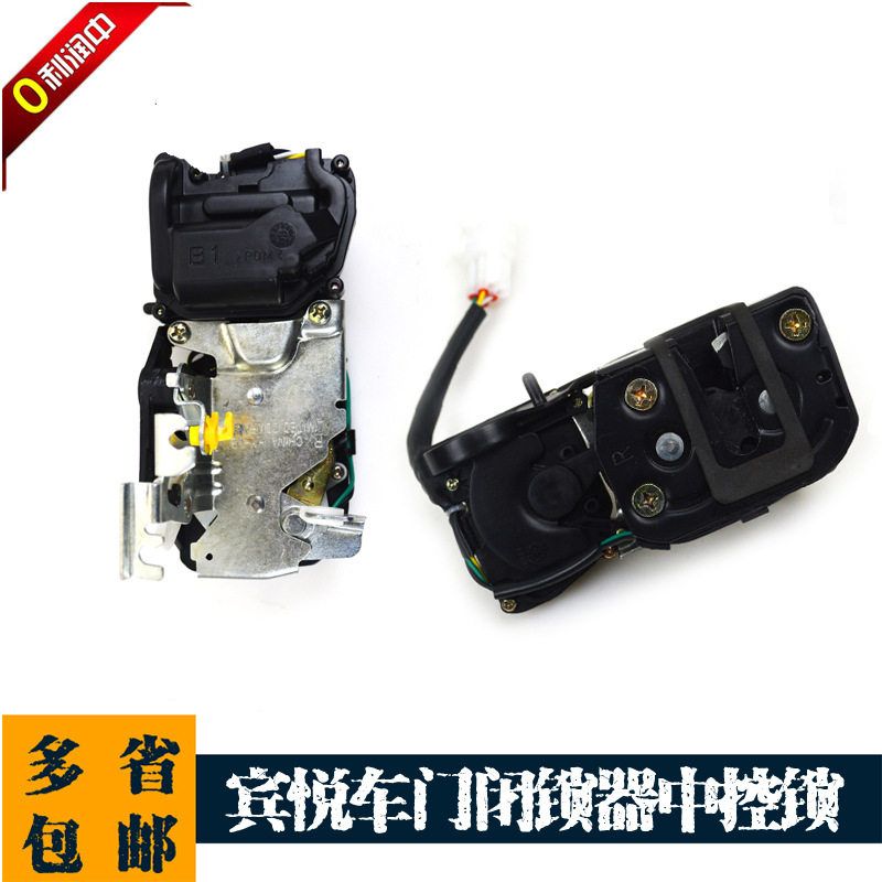 江淮宾悦闭锁器车门锁块锁体闭锁器马达中控锁电机总成门锁配件