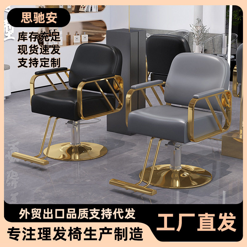 理发椅皮质软包理发店椅子发廊美发椅升降旋转座椅理容椅商用级