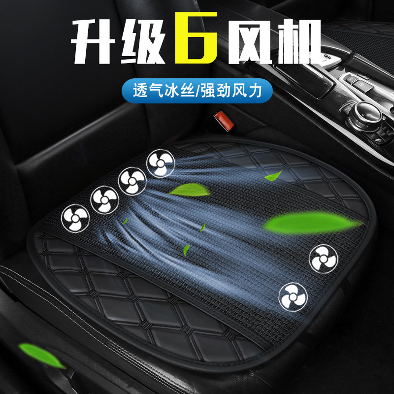 2026年新款通风坐垫办公室家用USB车载座椅凉垫透气散热汽车坐垫
