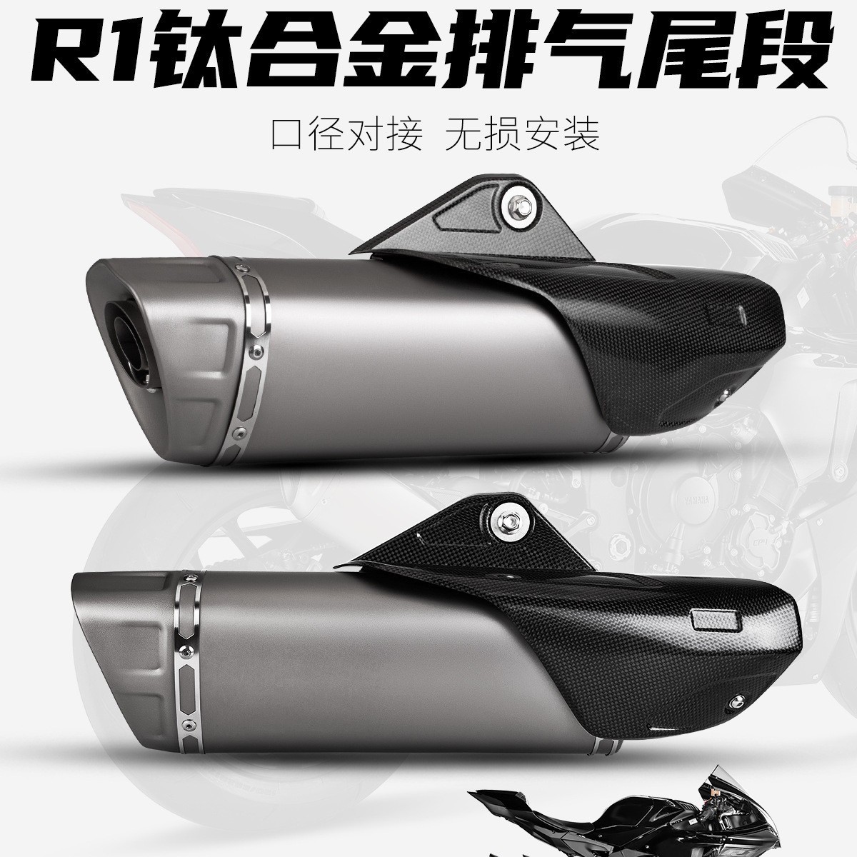 摩托车R1改装排气管工贸不锈钢_钛合金尾管51mm口径通用尾段