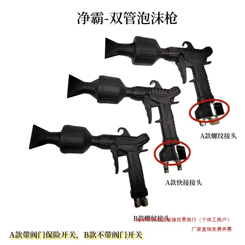 自助洗车工具NETPA净霸龙卷风双管泡沫枪 水气双线喷雪花状发泡枪