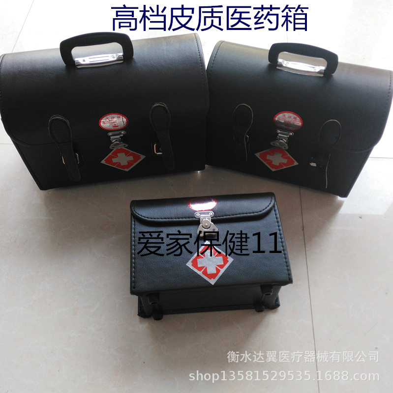 皮革出诊箱