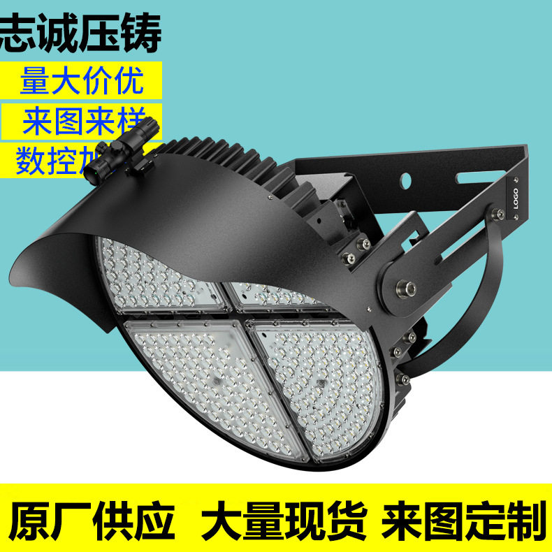 600W/1200W户外高杆投光灯外壳