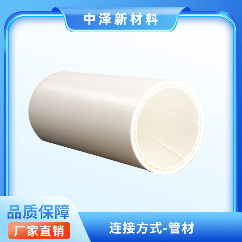 高密度聚乙烯中空双壁超静音排水管沟槽式静音排水管及管件