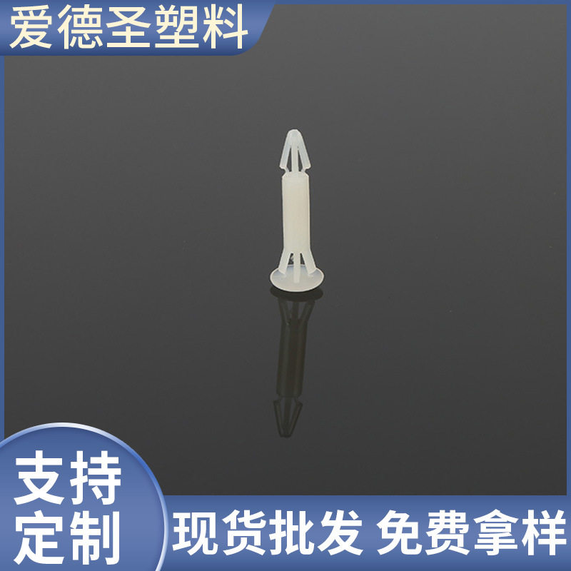 尼龙扣钉塑胶铆钉平底尼龙隔离柱塑料铆钉PC板隔离柱铆钉定做