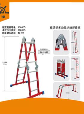 直销金锚LFD150GFA玻璃钢双侧梯1.4米双侧梯