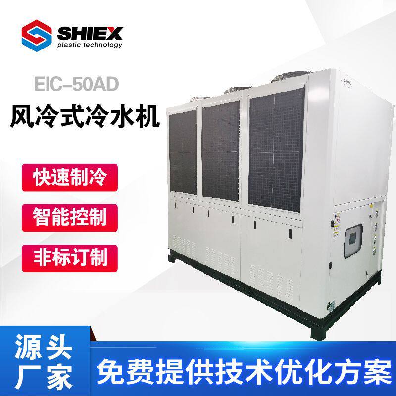 大风量密闭循环降温机器操作冷水机EIC-30简单安全耐用冷水机