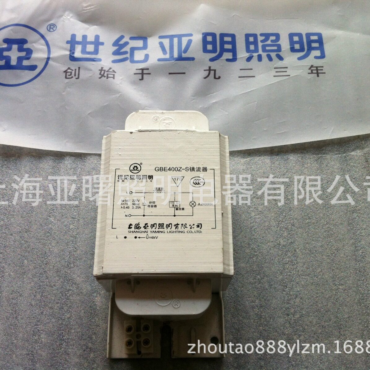 上海亚明GBE400Z镇流器金卤灯镇流器GBE400Z-S镇流器金卤灯镇流