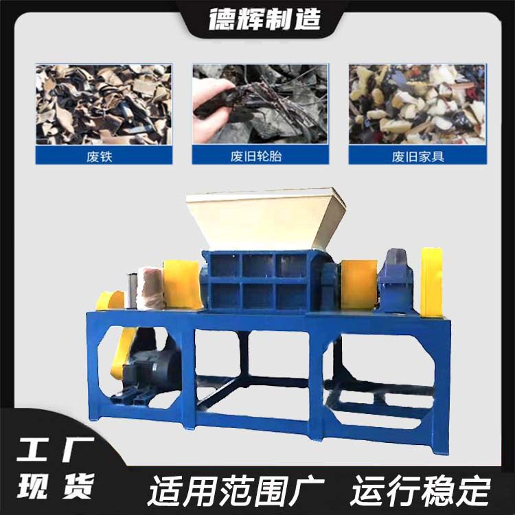 废旧金属自行车架破碎机电子