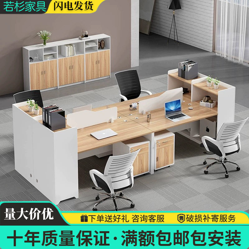 现代职员四人位带柜办公桌