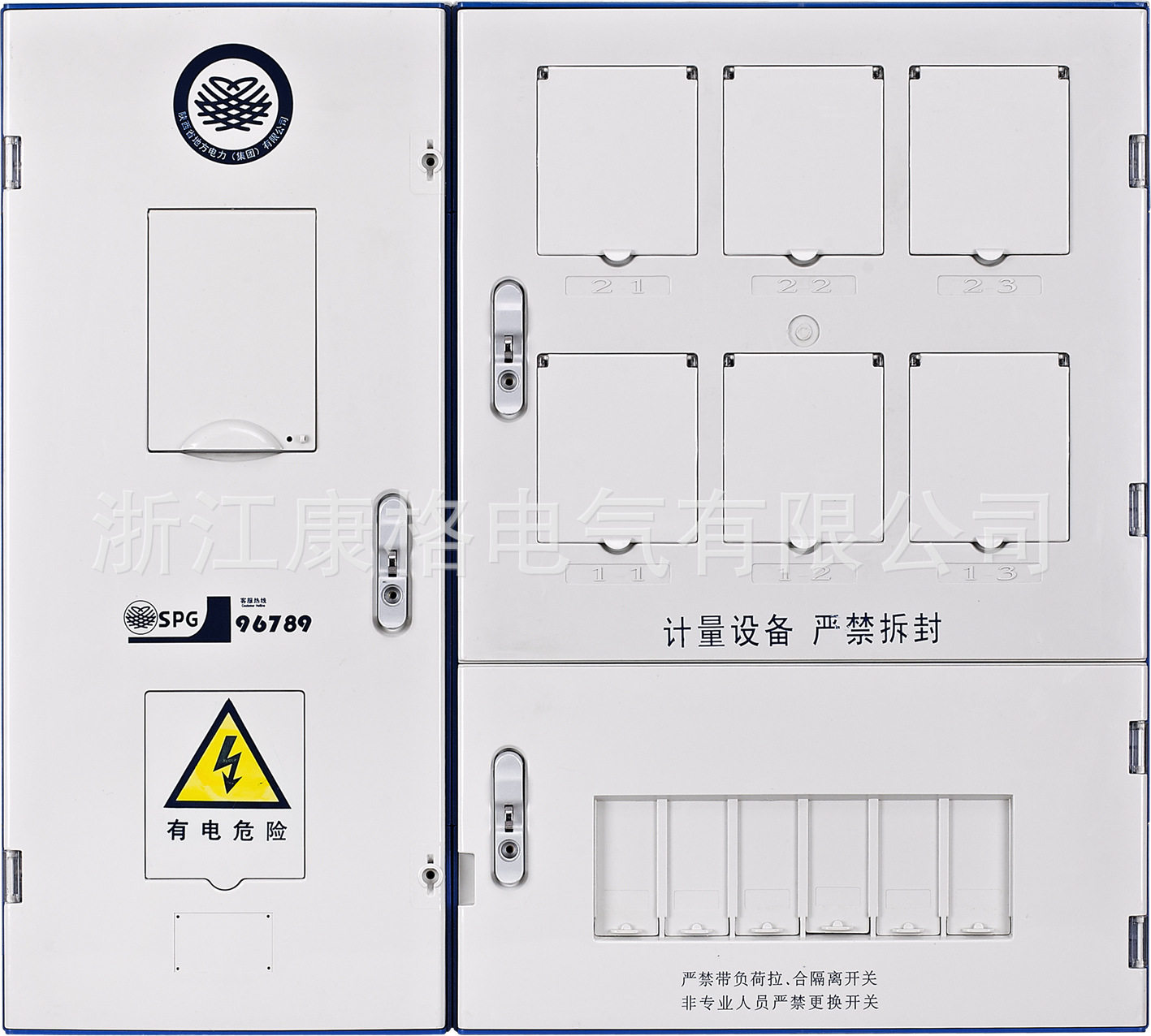 陕西地电新标准防水六表位表箱