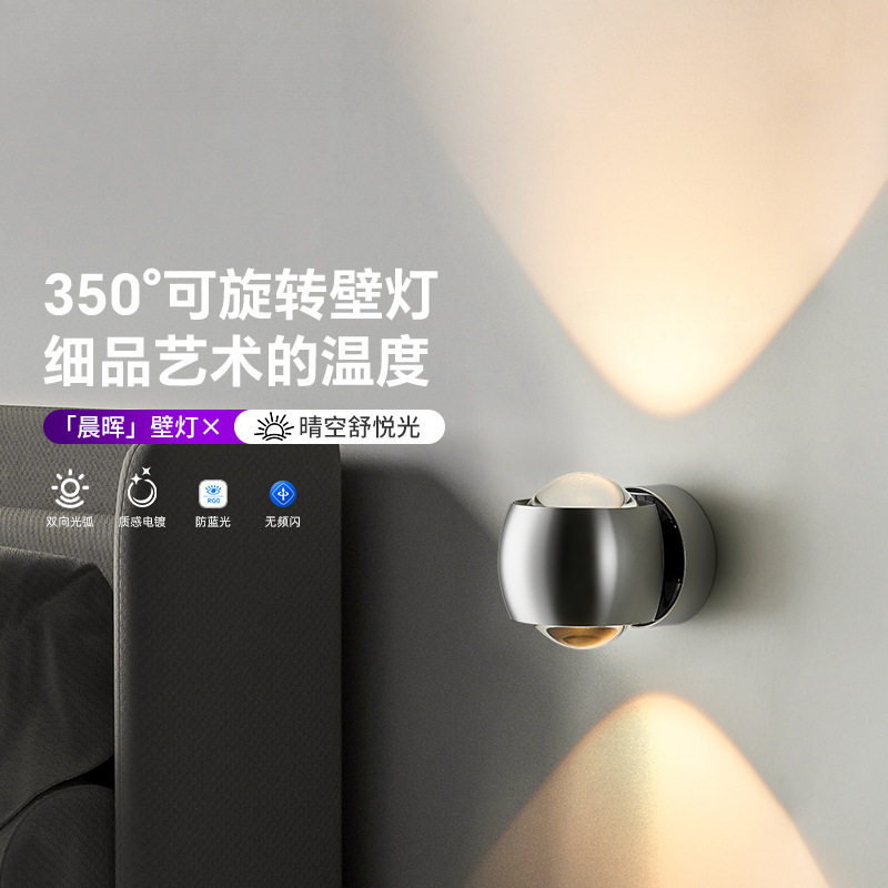 现代简约北欧一体壁灯