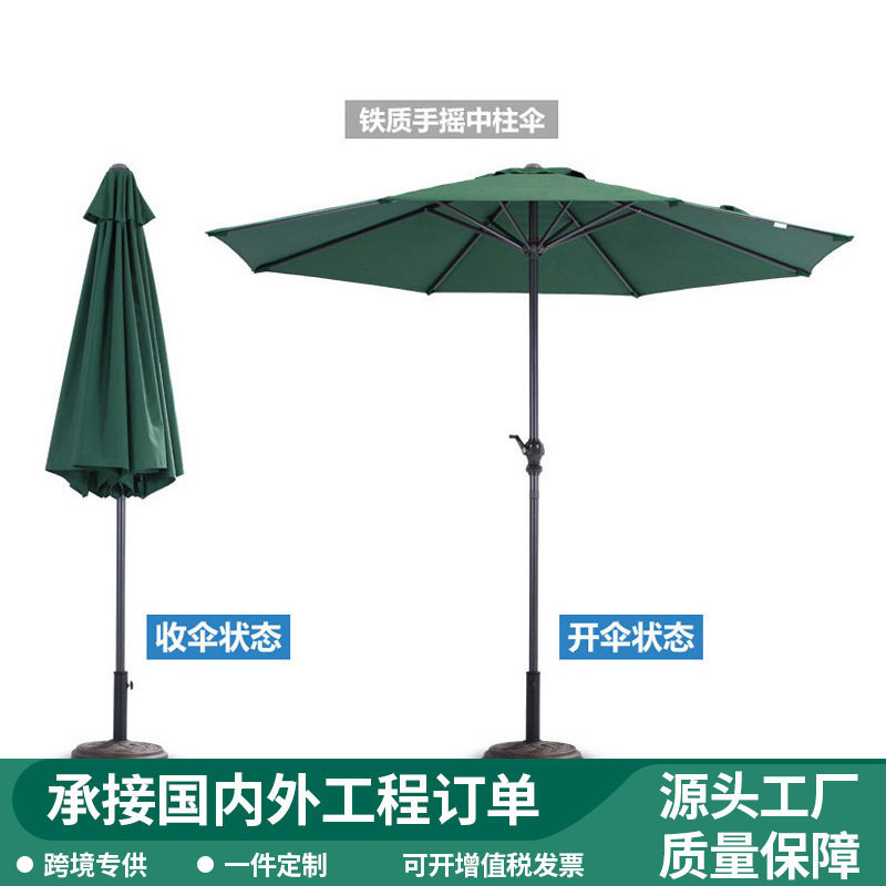 户外遮阳伞防雨别墅庭院花园阳台中柱太阳伞岗亭保安防晒可印logo