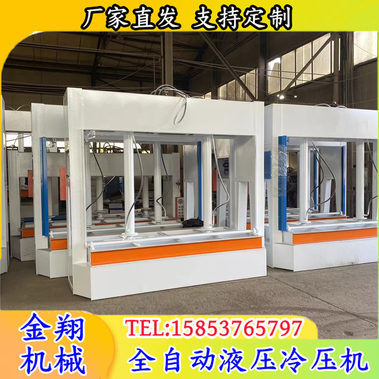 100吨双缸全自动板材液压机