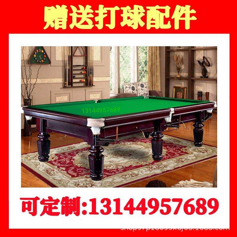 美式16彩黑8台球桌家用台球桌鑫球星大理石中式牌桌球台成人标准