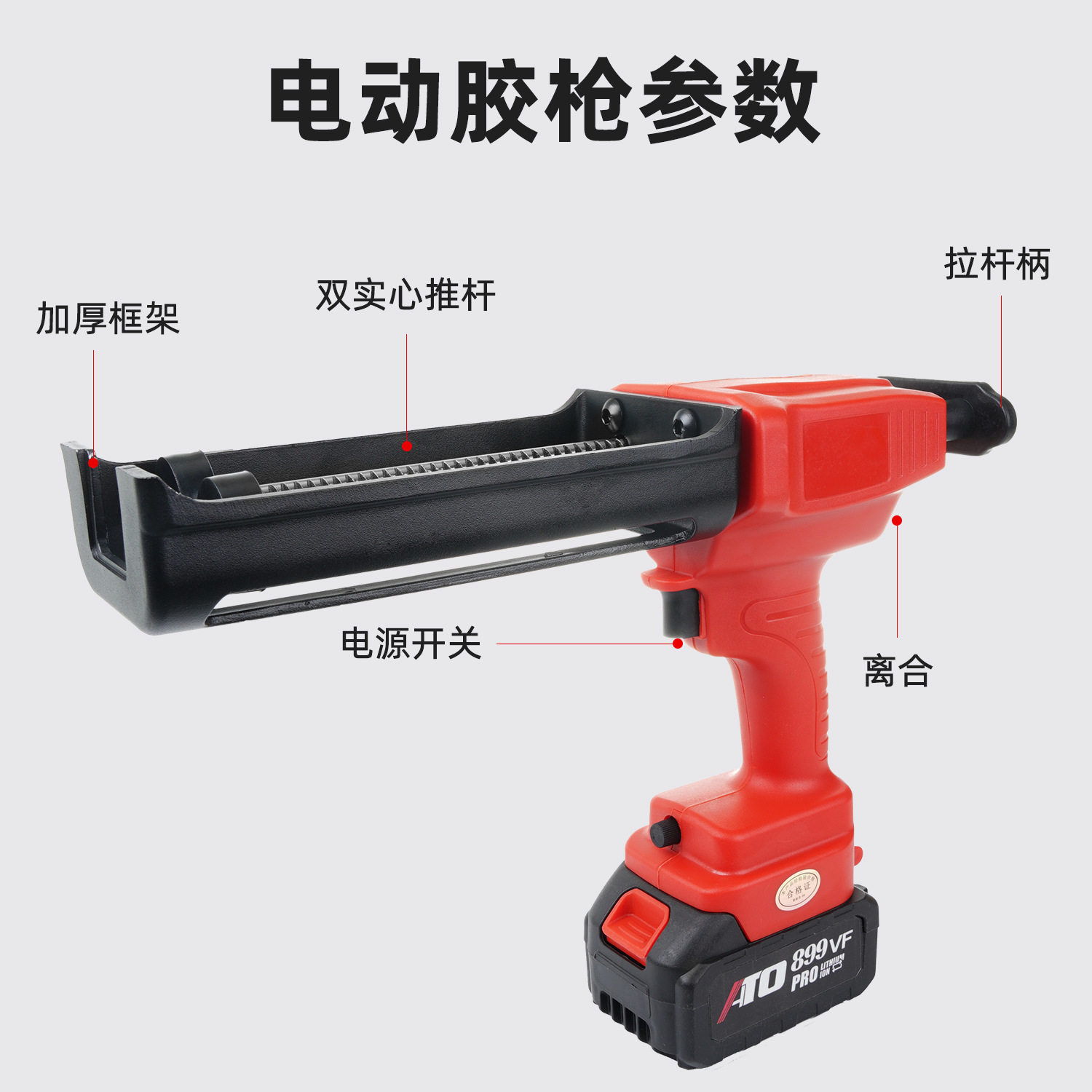 双动力电动美缝胶枪 瓷砖打胶枪 装修电动工具 双推杆锂电美缝枪