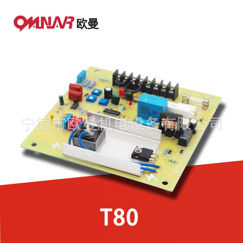 T80 AVR 自动电压调节器 柴油发电机组 稳压板