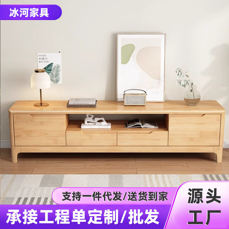 北欧全实木电视柜茶几组合现代简约小户型家用客厅电视柜原木地柜