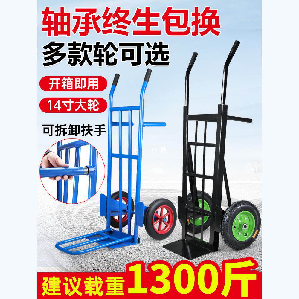 老虎车两轮手推车货搬运车载重王拖车平板拉货车手拉车小推车大轮