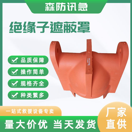 MRG耐张绝缘子柱型遮蔽罩