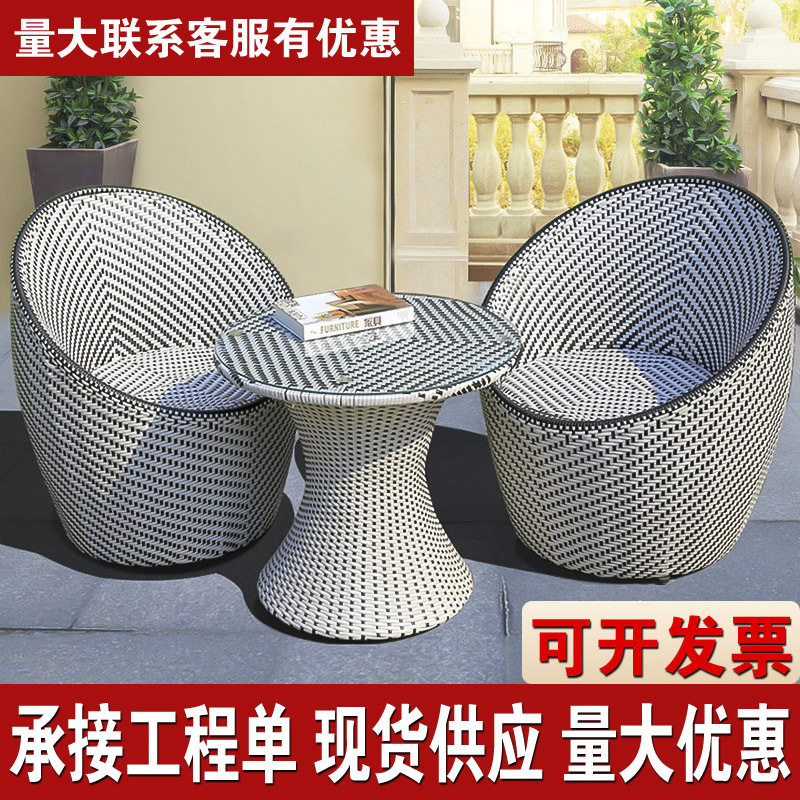 户外藤编桌椅套装三五件