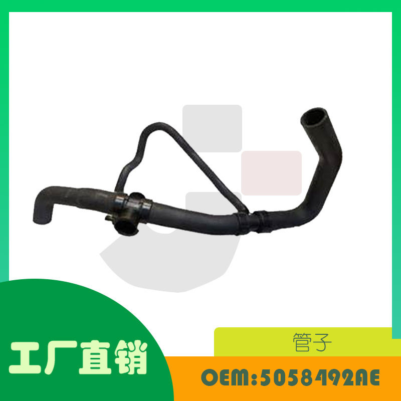 吉普水箱上水管OE5058492AE