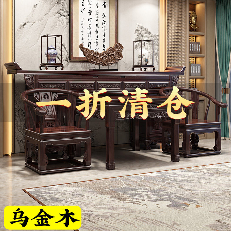 乌金木实木家用供桌香案