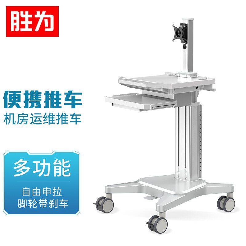 机房运维推车KVM移动操作台运维工作小推车机房运维检测工作台图片