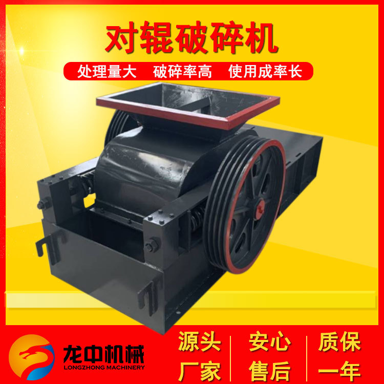 厂家供钢渣双辊式破碎机 2PG610*400型双辊制砂机 辊皮耐用粉尘少