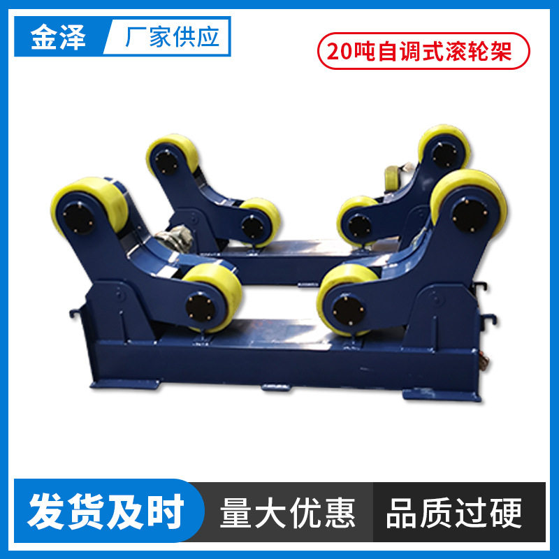 20吨焊接可调变频滚轮架