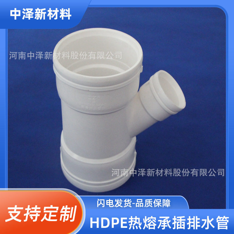 3s聚乙烯静音排水管是什么材质hdpe静育管平面四通