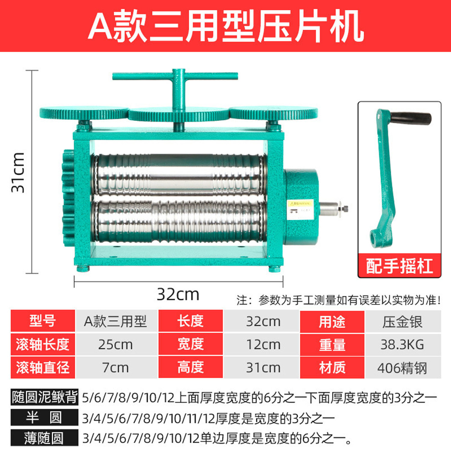 手摇压片机金银铜压线压条
