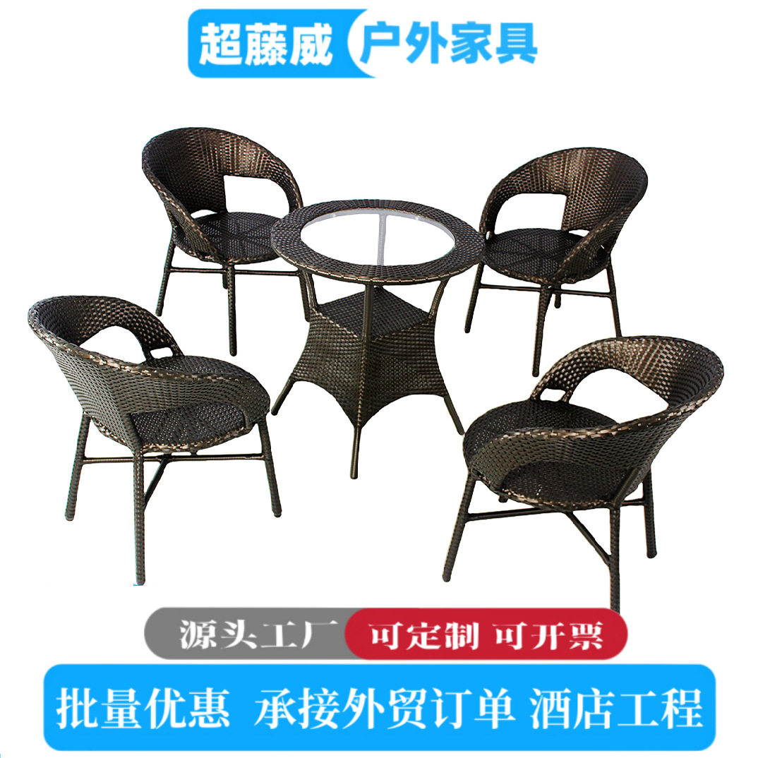 户外藤椅阳台休闲桌椅餐椅餐厅室外花园庭院休闲五件套茶几组合