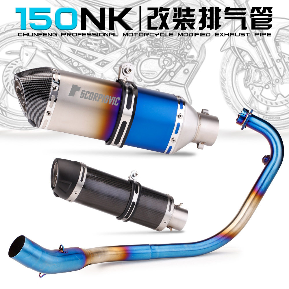 适用春风150NK改装前段全段直通式排气管春风150前段无损改装