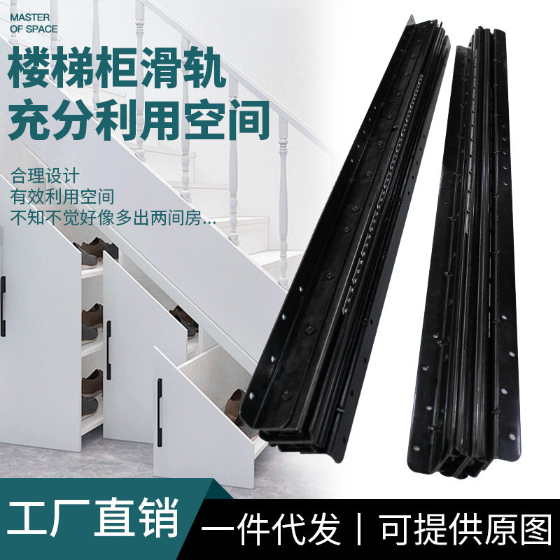 楼梯下加重加厚三节抽屉导轨