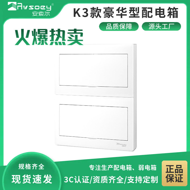K3铁皮明装加厚配电箱空开盒